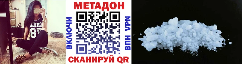 наркотики  Чебаркуль  МЕТАДОН кристалл 