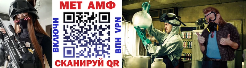 купить   Чебаркуль  МЕТАМФЕТАМИН винт 
